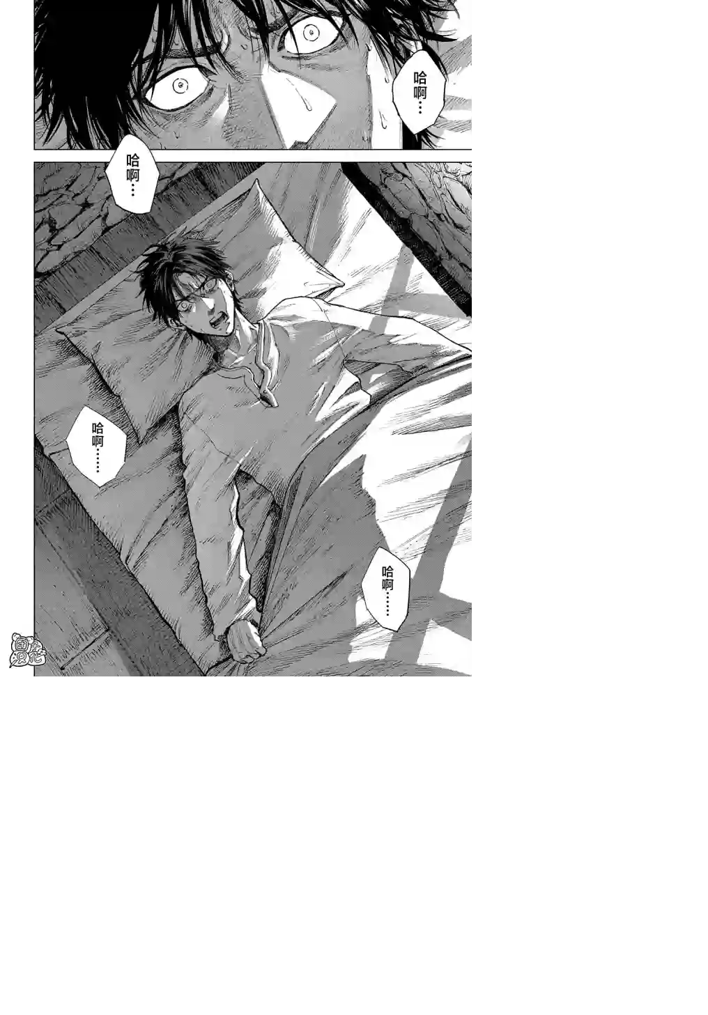 魔导的系谱第21话