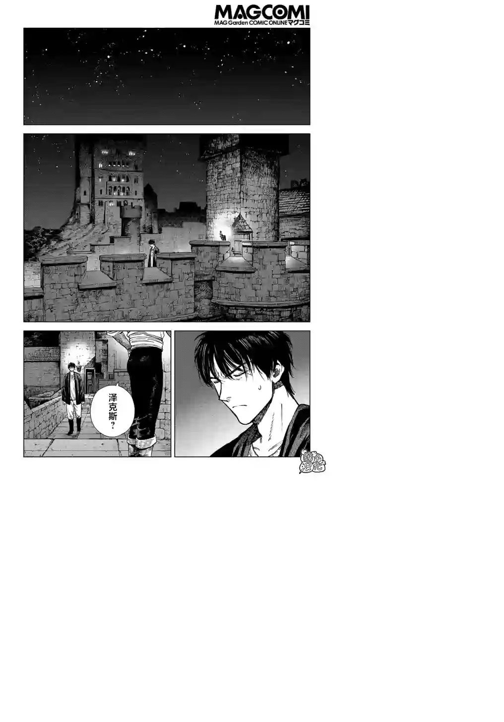 魔导的系谱第21话