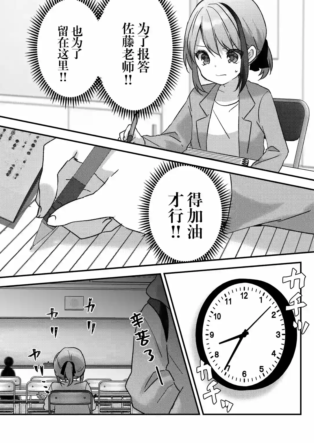 废物落榜生、人生太过艰难就尝试晚上招姬第12话