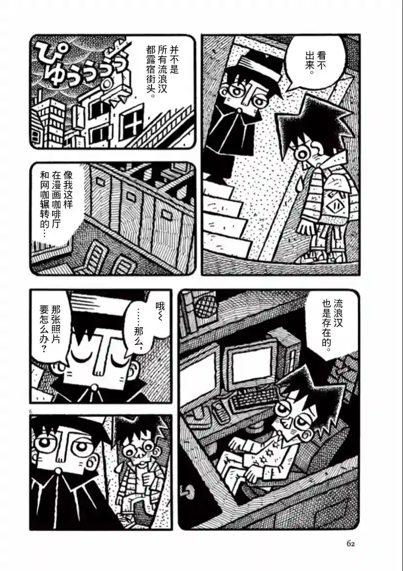 旧日显影第32话