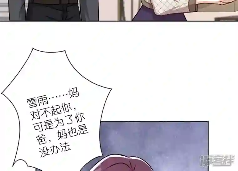 最豪赘婿 龙王殿第206话 痛失至爱