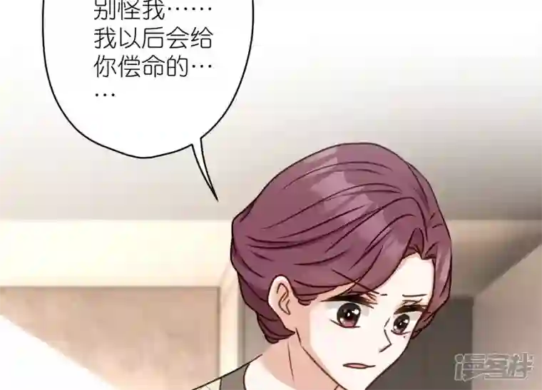 最豪赘婿 龙王殿第206话 痛失至爱
