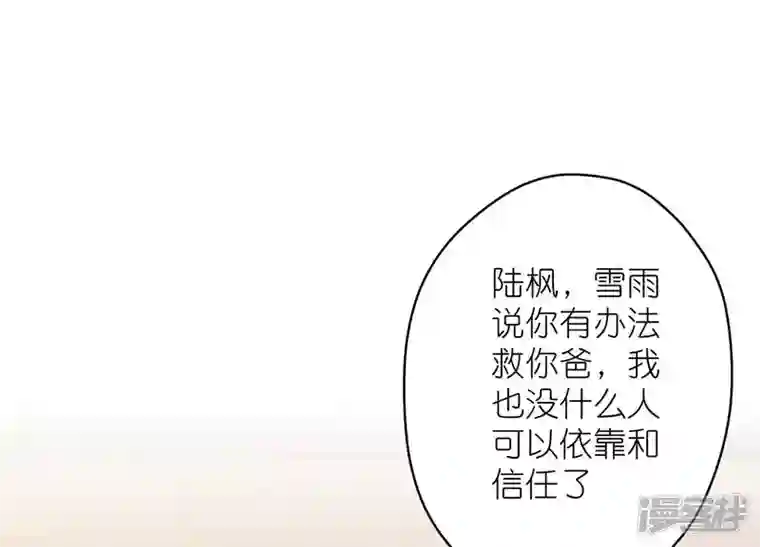 最豪赘婿 龙王殿第206话 痛失至爱