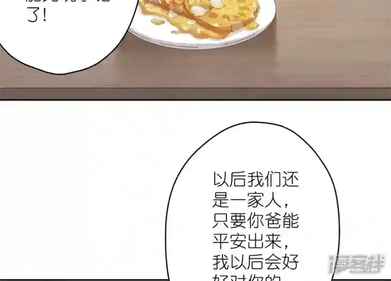最豪赘婿 龙王殿第206话 痛失至爱