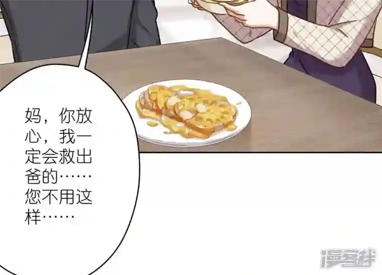 最豪赘婿 龙王殿第206话 痛失至爱
