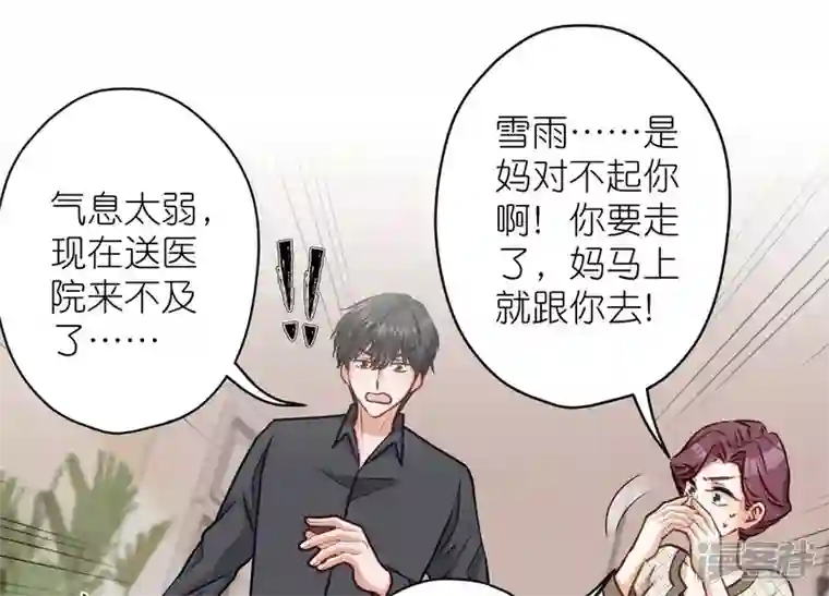最豪赘婿 龙王殿第206话 痛失至爱