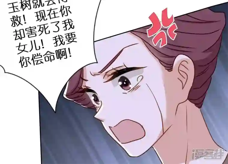 最豪赘婿 龙王殿第206话 痛失至爱