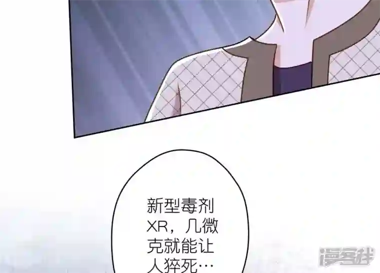 最豪赘婿 龙王殿第206话 痛失至爱