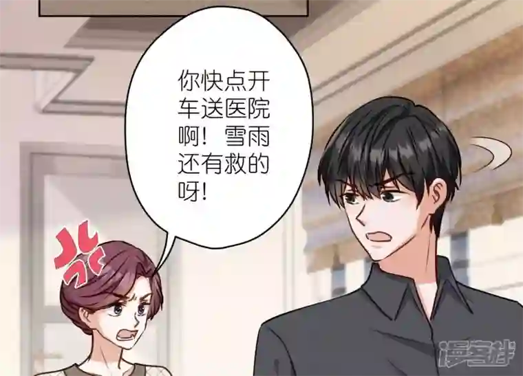 最豪赘婿 龙王殿第206话 痛失至爱