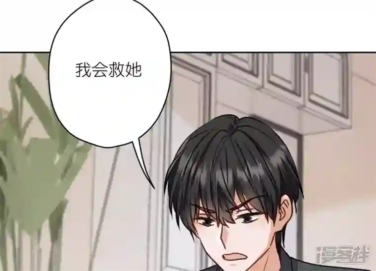 最豪赘婿 龙王殿第206话 痛失至爱