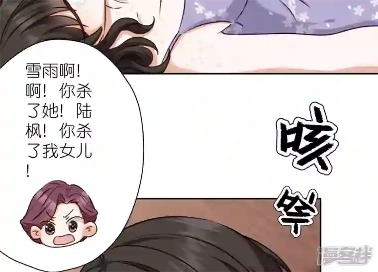 最豪赘婿 龙王殿第206话 痛失至爱