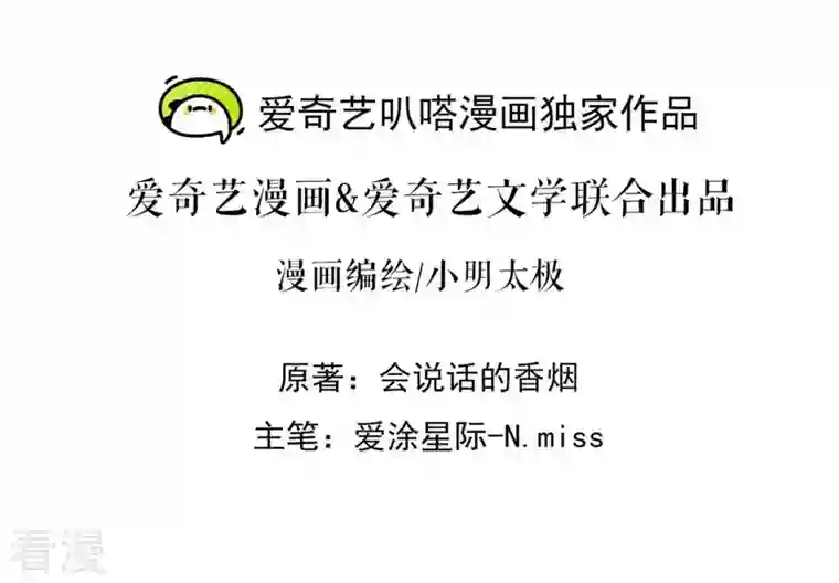 最豪赘婿 龙王殿第207话 外姓人
