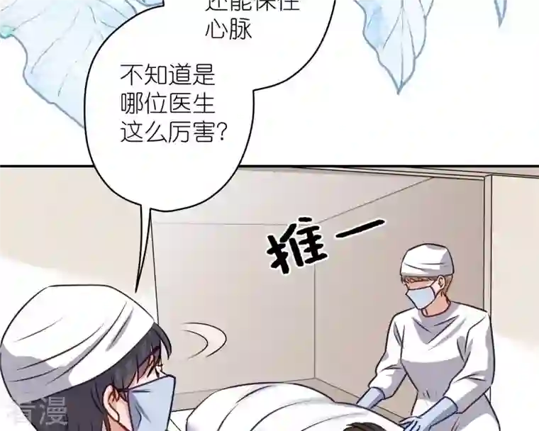 最豪赘婿 龙王殿第207话 外姓人