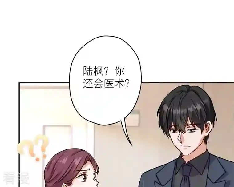 最豪赘婿 龙王殿第207话 外姓人