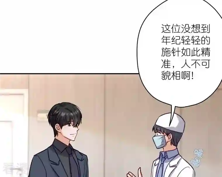 最豪赘婿 龙王殿第207话 外姓人