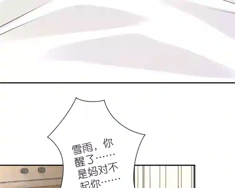 最豪赘婿 龙王殿第207话 外姓人