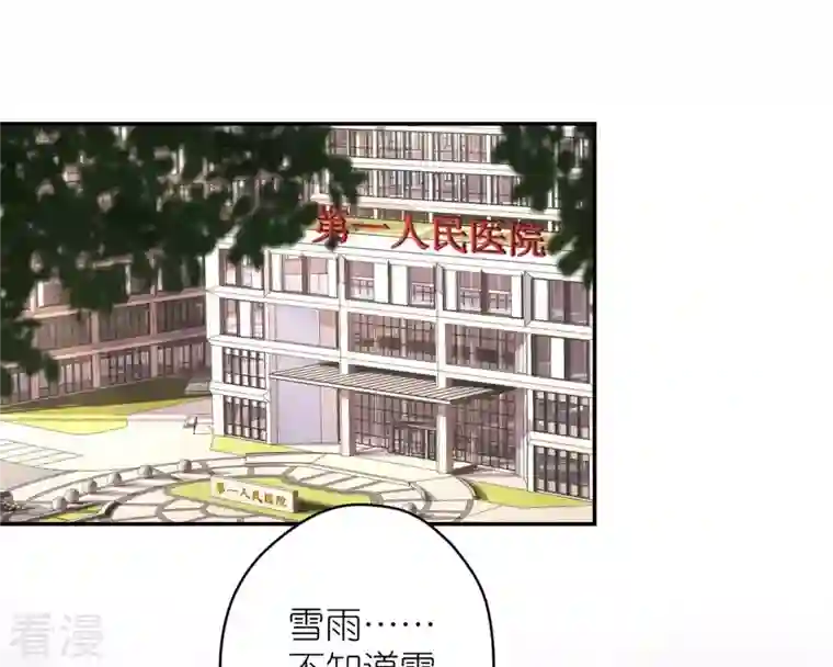 最豪赘婿 龙王殿第207话 外姓人