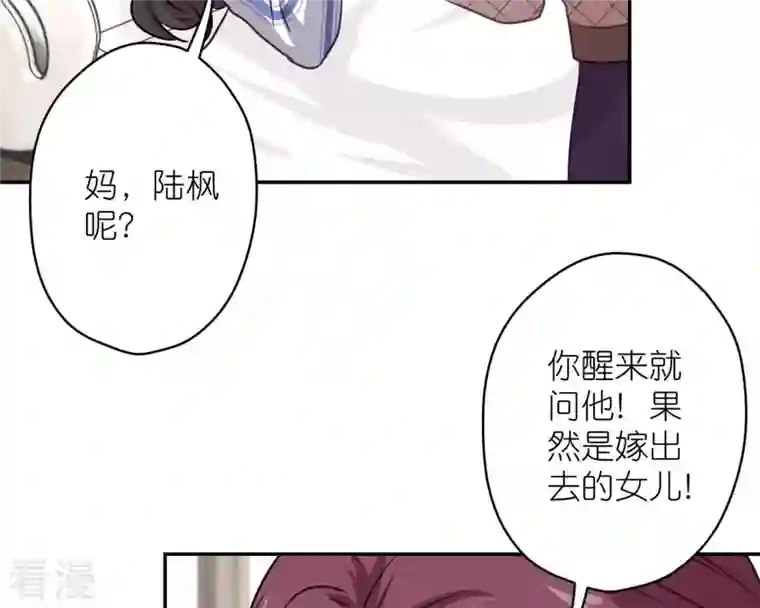 最豪赘婿 龙王殿第207话 外姓人