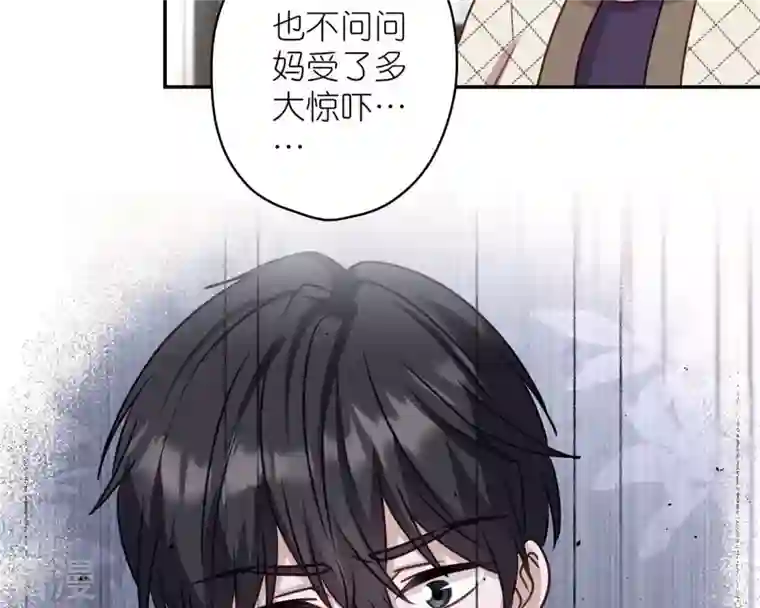 最豪赘婿 龙王殿第207话 外姓人