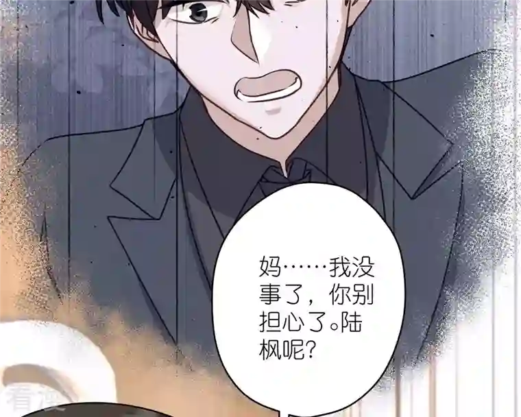 最豪赘婿 龙王殿第207话 外姓人