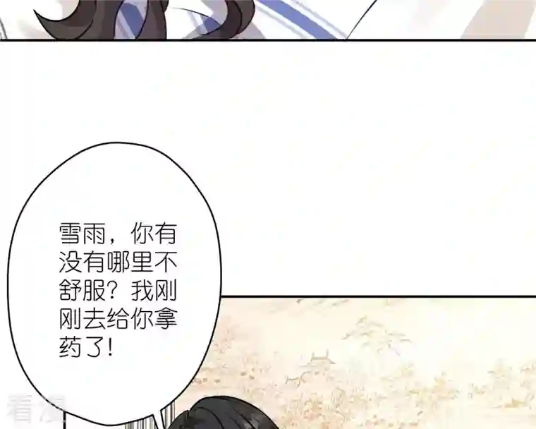 最豪赘婿 龙王殿第207话 外姓人