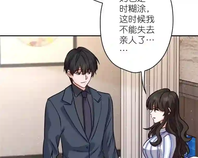 最豪赘婿 龙王殿第207话 外姓人