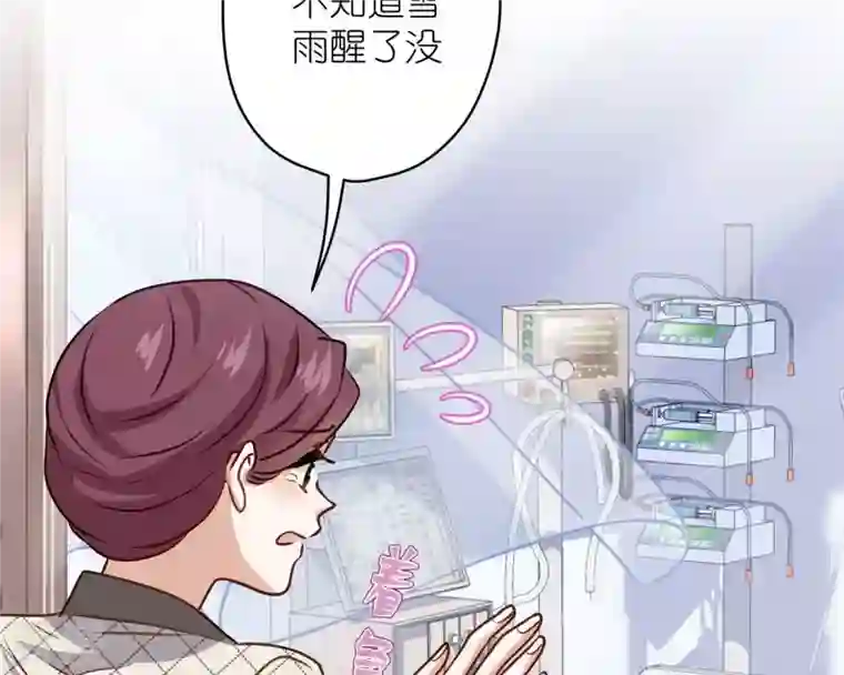 最豪赘婿 龙王殿第207话 外姓人