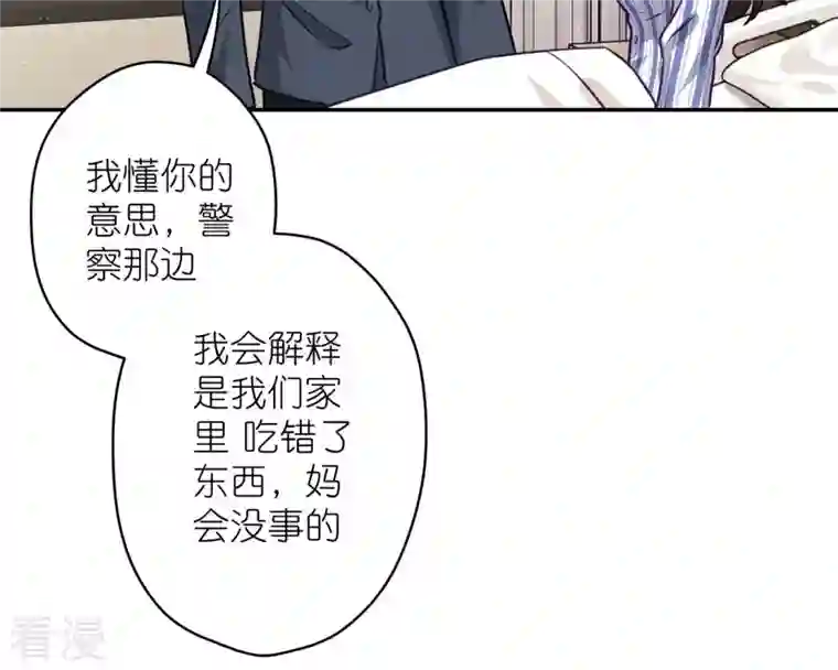 最豪赘婿 龙王殿第207话 外姓人