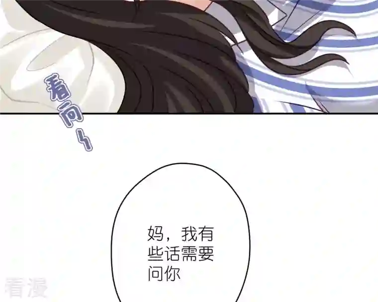 最豪赘婿 龙王殿第207话 外姓人