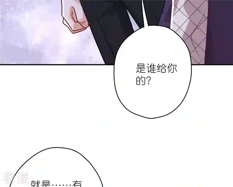 最豪赘婿 龙王殿第207话 外姓人