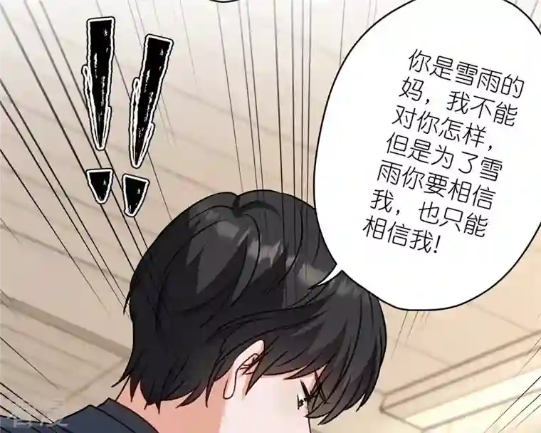 最豪赘婿 龙王殿第207话 外姓人