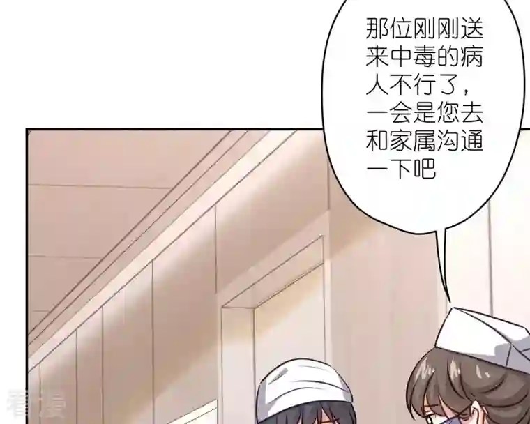 最豪赘婿 龙王殿第207话 外姓人