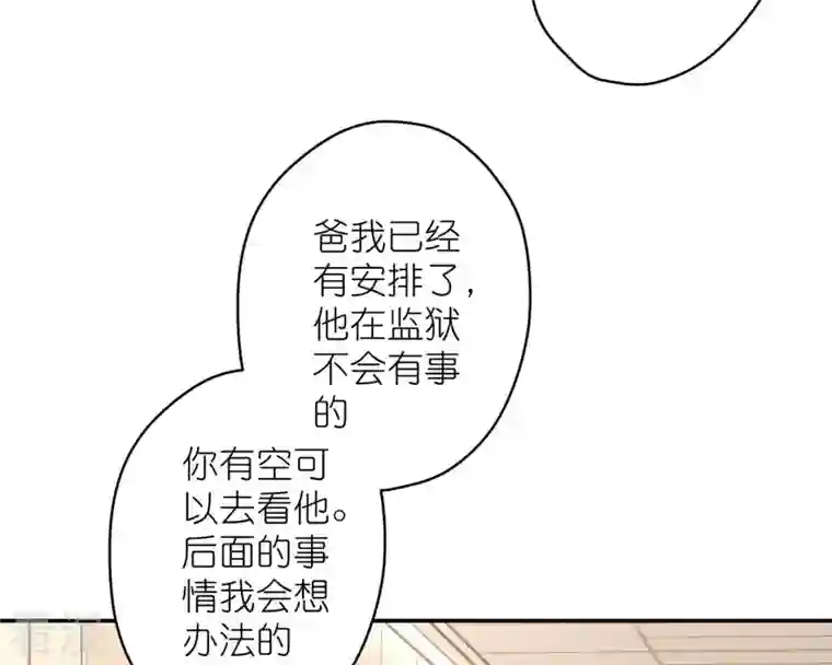最豪赘婿 龙王殿第207话 外姓人