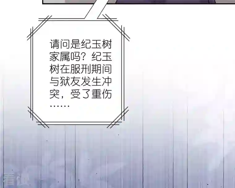最豪赘婿 龙王殿第207话 外姓人