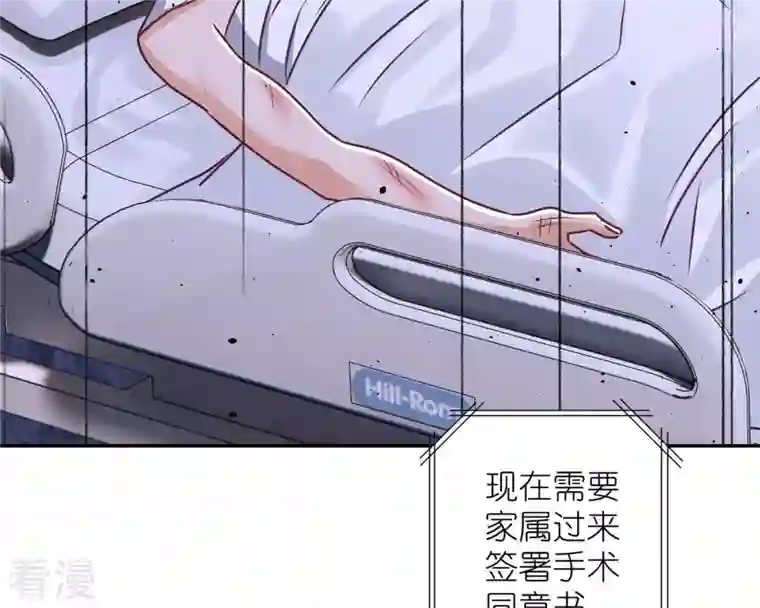 最豪赘婿 龙王殿第207话 外姓人