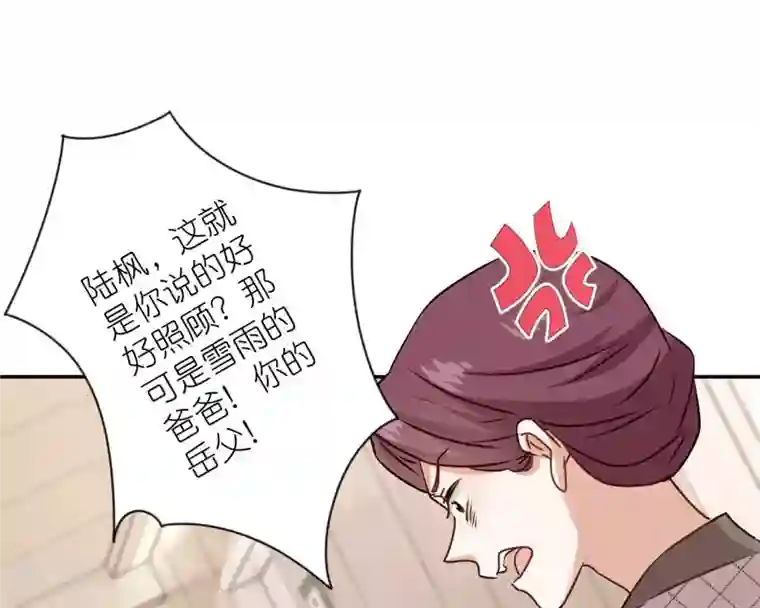最豪赘婿 龙王殿第207话 外姓人