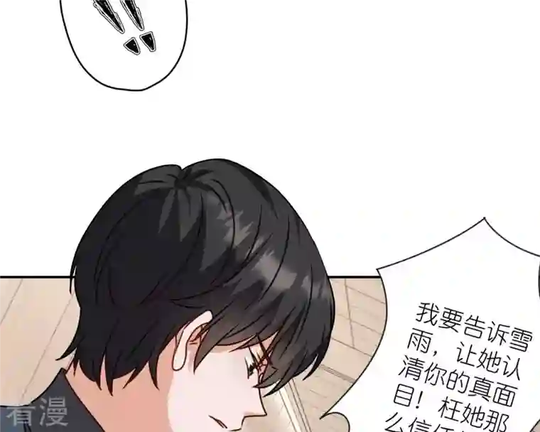 最豪赘婿 龙王殿第207话 外姓人