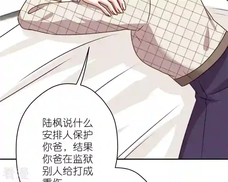 最豪赘婿 龙王殿第207话 外姓人