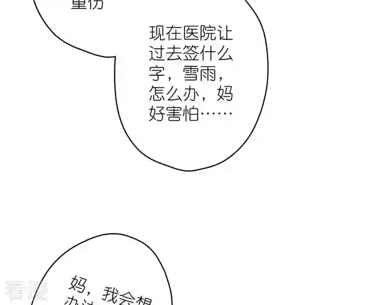 最豪赘婿 龙王殿第207话 外姓人