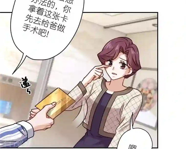 最豪赘婿 龙王殿第207话 外姓人