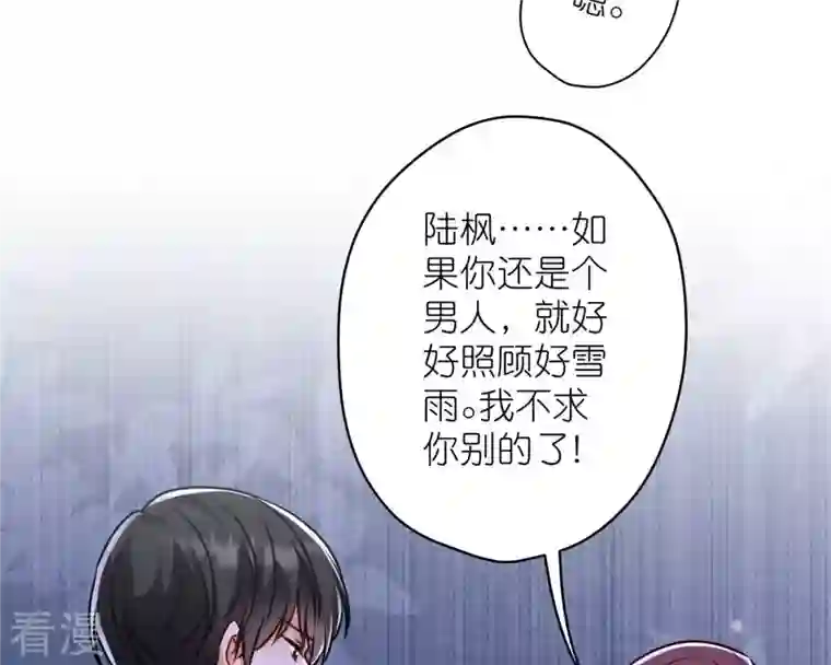 最豪赘婿 龙王殿第207话 外姓人