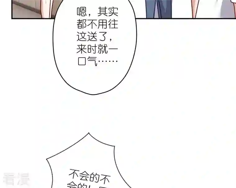 最豪赘婿 龙王殿第207话 外姓人