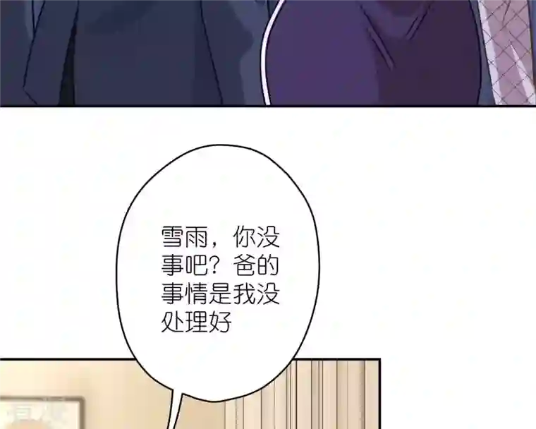 最豪赘婿 龙王殿第207话 外姓人