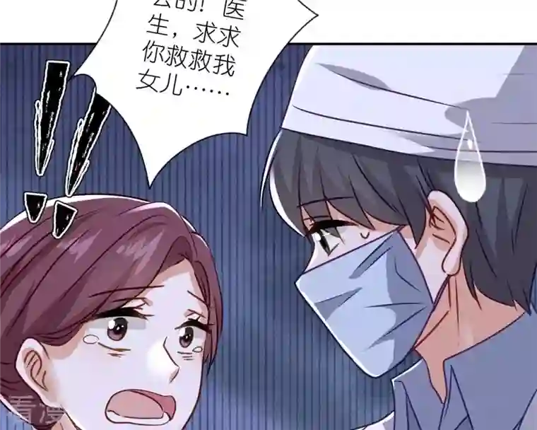 最豪赘婿 龙王殿第207话 外姓人