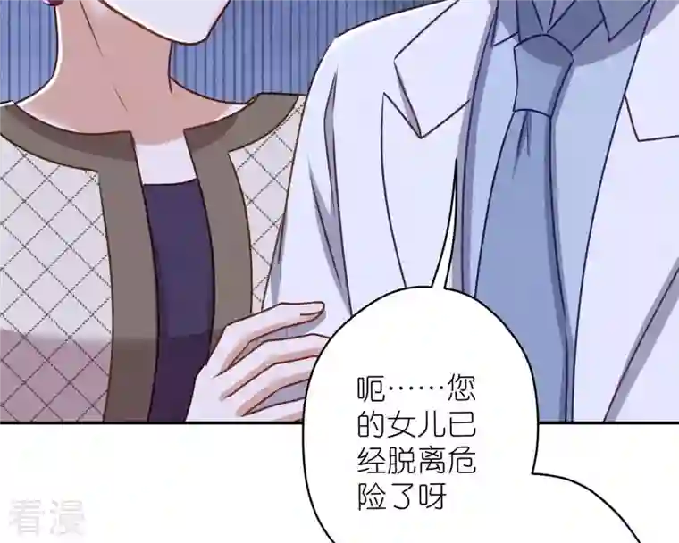 最豪赘婿 龙王殿第207话 外姓人