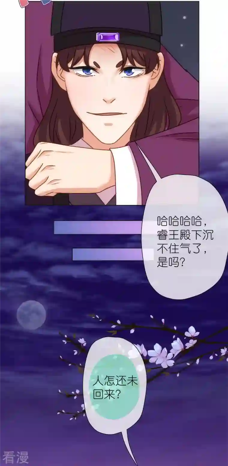 哦，我的宠妃大人第360话 你讲道，我信科学！