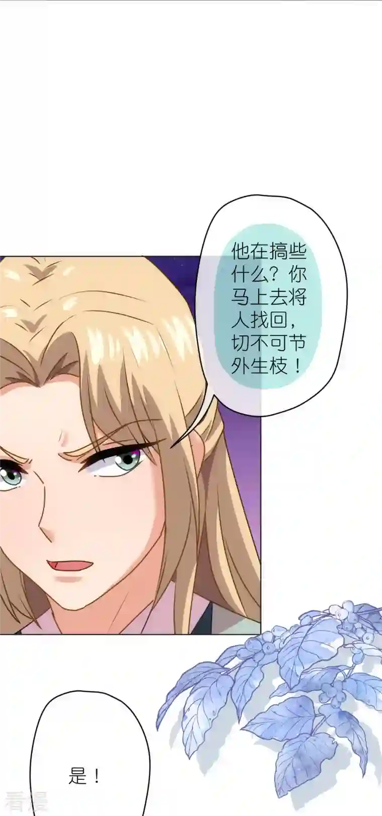 哦，我的宠妃大人第360话 你讲道，我信科学！