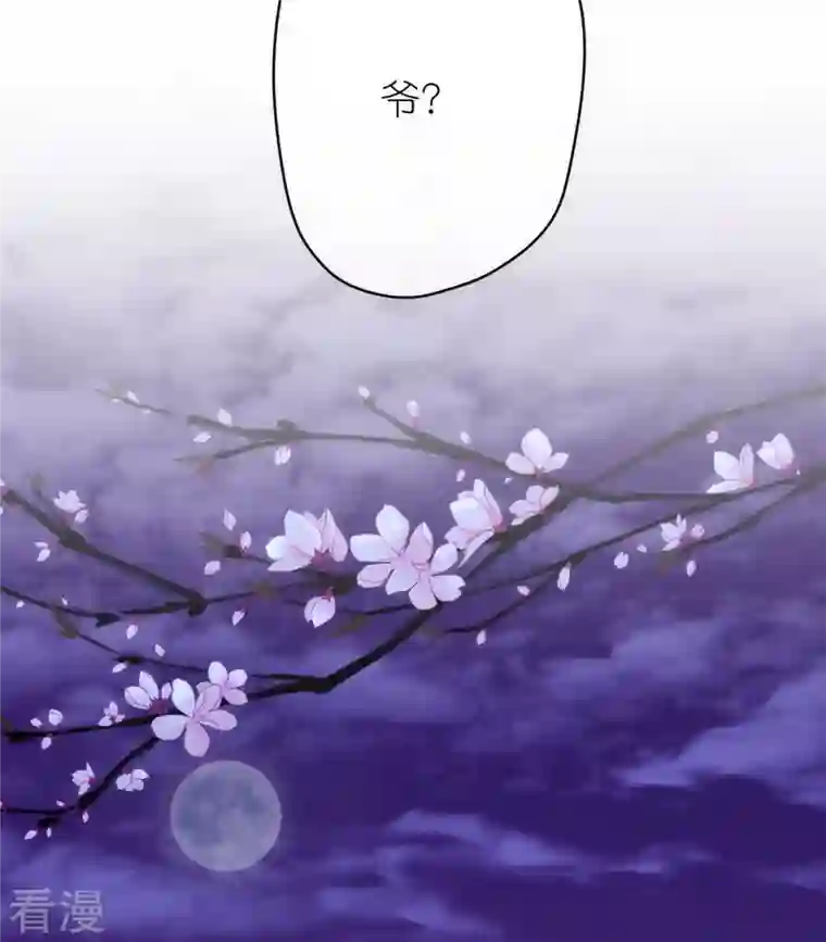 哦，我的宠妃大人第360话 你讲道，我信科学！