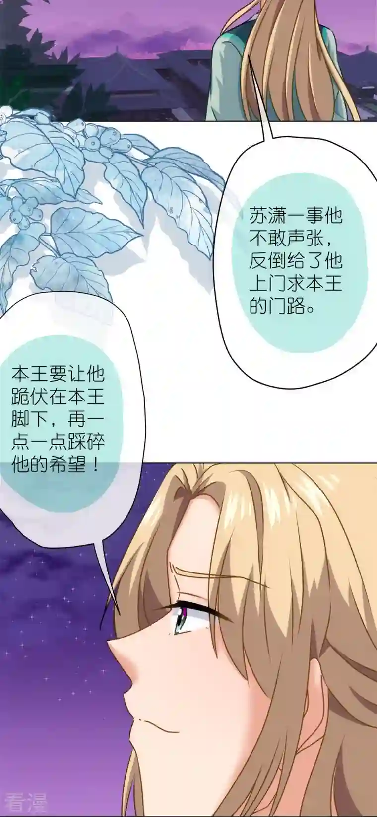 哦，我的宠妃大人第360话 你讲道，我信科学！