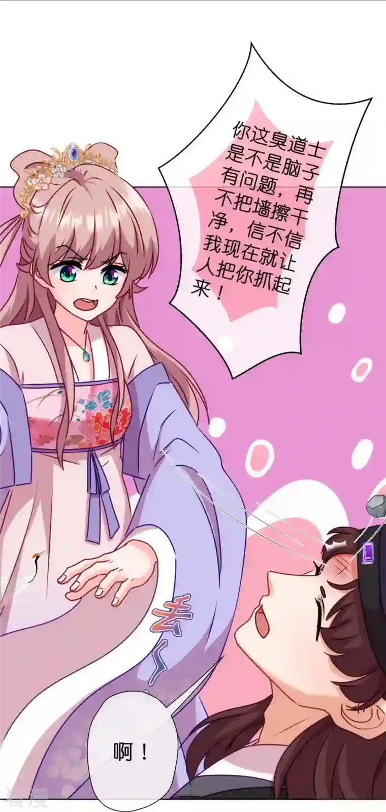 哦，我的宠妃大人第360话 你讲道，我信科学！